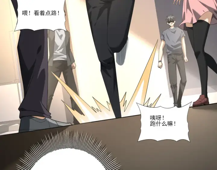 《全民转职：驭龙师是最弱职业？》第39话 比风云阁重要的“学姐”图107
