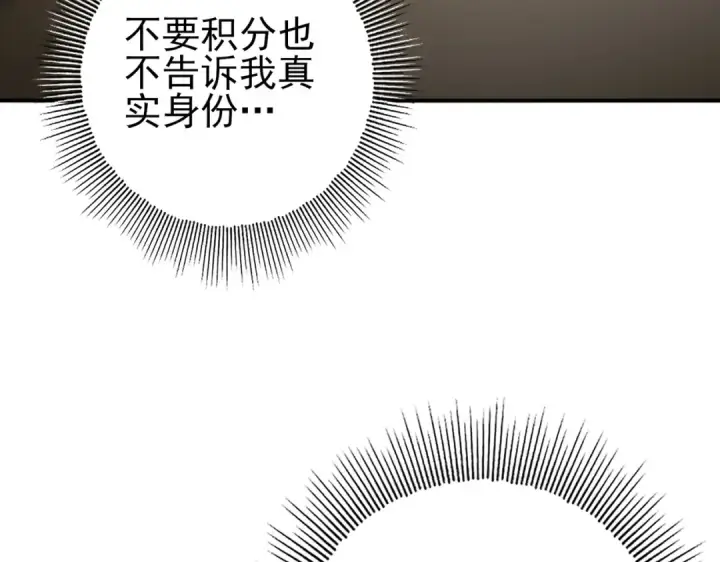 《全民转职：驭龙师是最弱职业？》第39话 比风云阁重要的“学姐”图108