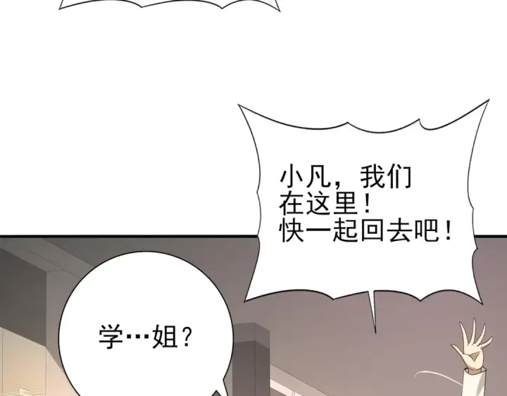 《全民转职：驭龙师是最弱职业？》第39话 比风云阁重要的“学姐”图111