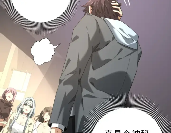 《全民转职：驭龙师是最弱职业？》第39话 比风云阁重要的“学姐”图115