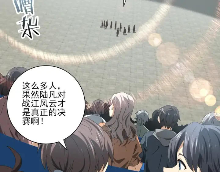 《全民转职：驭龙师是最弱职业？》第39话 比风云阁重要的“学姐”图119