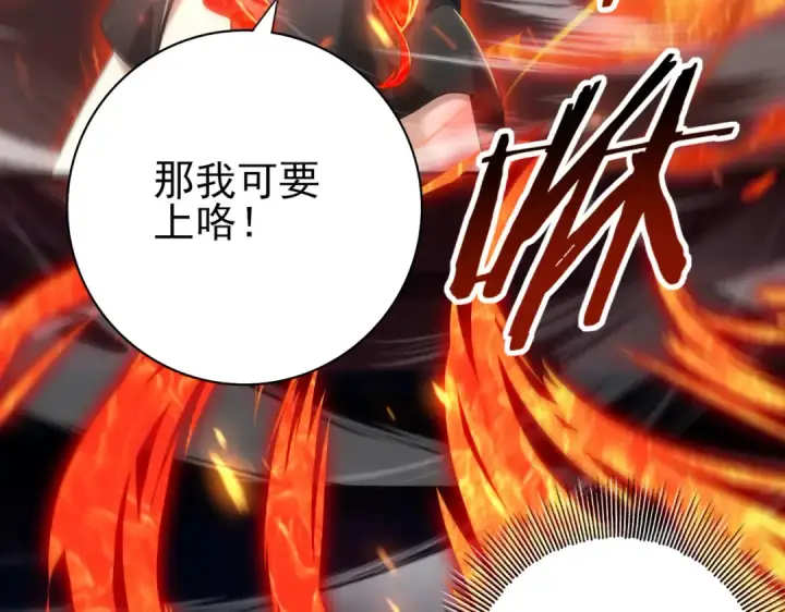 《全民转职：驭龙师是最弱职业？》第39话 比风云阁重要的“学姐”图12