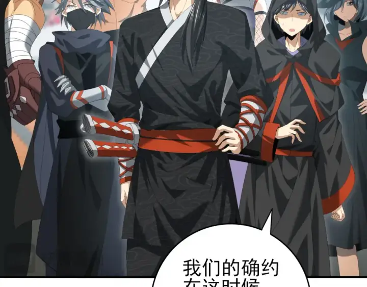《全民转职：驭龙师是最弱职业？》第39话 比风云阁重要的“学姐”图122