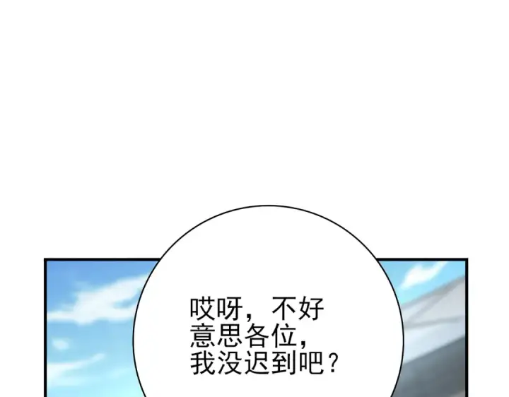 《全民转职：驭龙师是最弱职业？》第39话 比风云阁重要的“学姐”图129