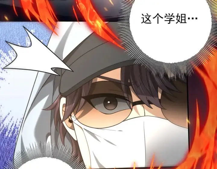 《全民转职：驭龙师是最弱职业？》第39话 比风云阁重要的“学姐”图13