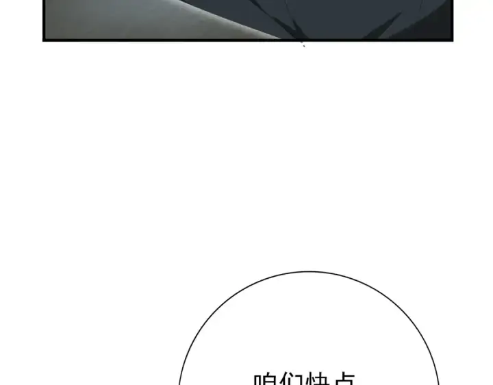 《全民转职：驭龙师是最弱职业？》第39话 比风云阁重要的“学姐”图131