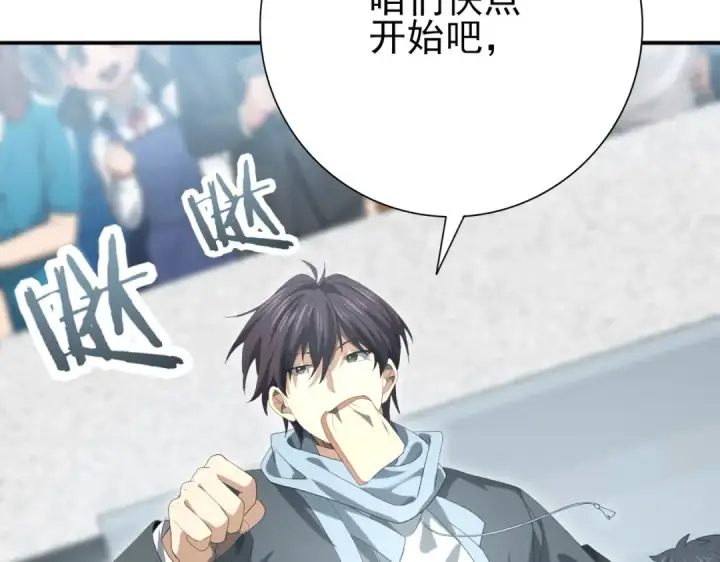 《全民转职：驭龙师是最弱职业？》第39话 比风云阁重要的“学姐”图132