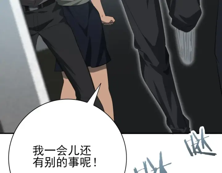 《全民转职：驭龙师是最弱职业？》第39话 比风云阁重要的“学姐”图134