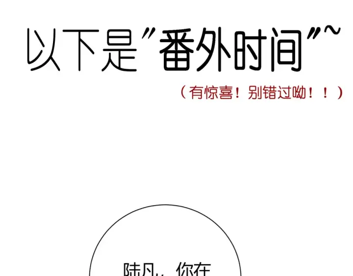 《全民转职：驭龙师是最弱职业？》第39话 比风云阁重要的“学姐”图137