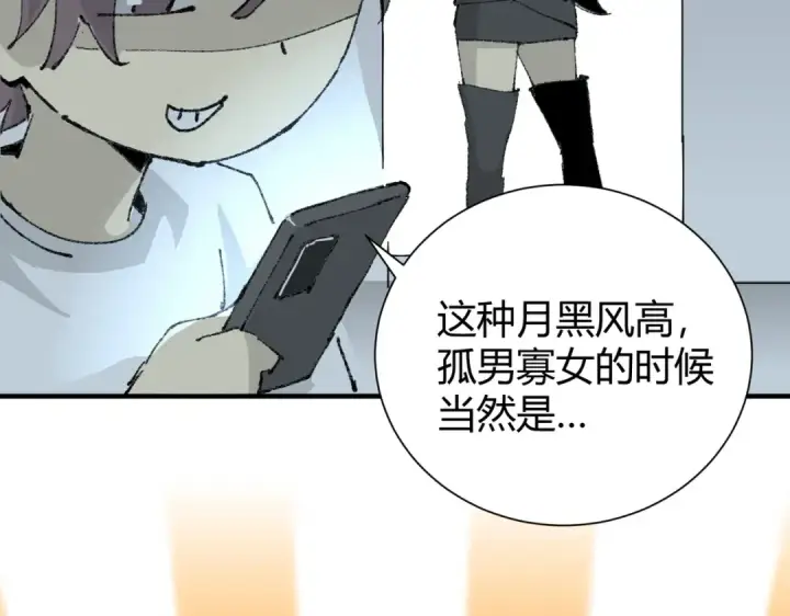 《全民转职：驭龙师是最弱职业？》第39话 比风云阁重要的“学姐”图139