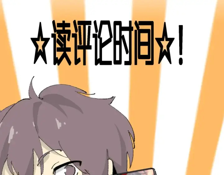《全民转职：驭龙师是最弱职业？》第39话 比风云阁重要的“学姐”图140