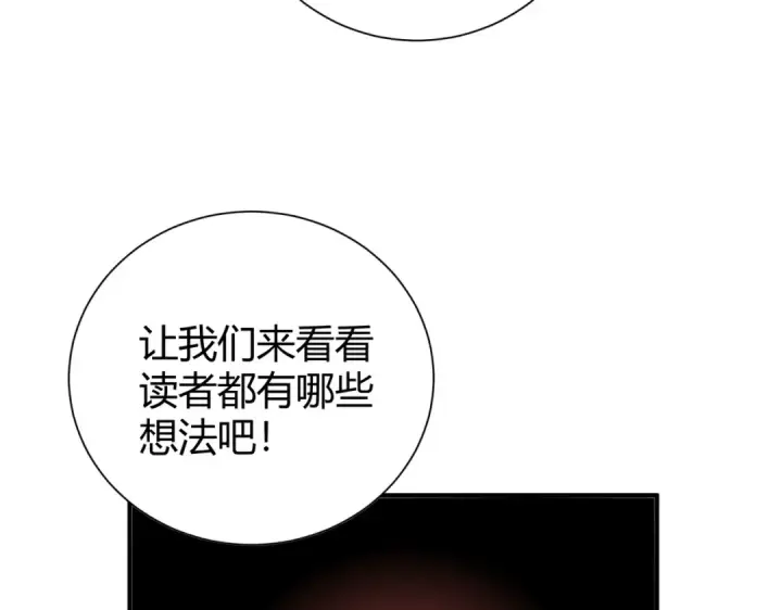 《全民转职：驭龙师是最弱职业？》第39话 比风云阁重要的“学姐”图142