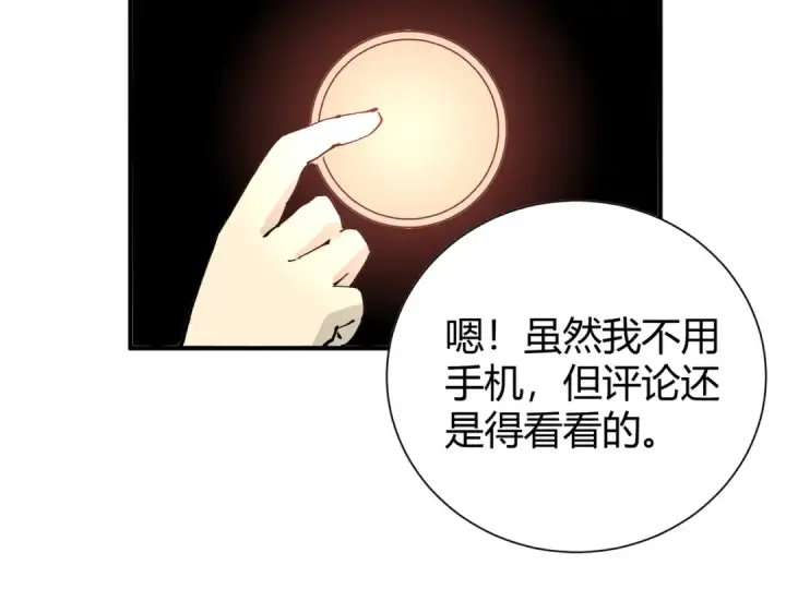 《全民转职：驭龙师是最弱职业？》第39话 比风云阁重要的“学姐”图143