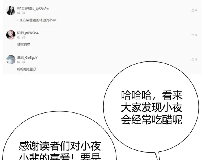 《全民转职：驭龙师是最弱职业？》第39话 比风云阁重要的“学姐”图148