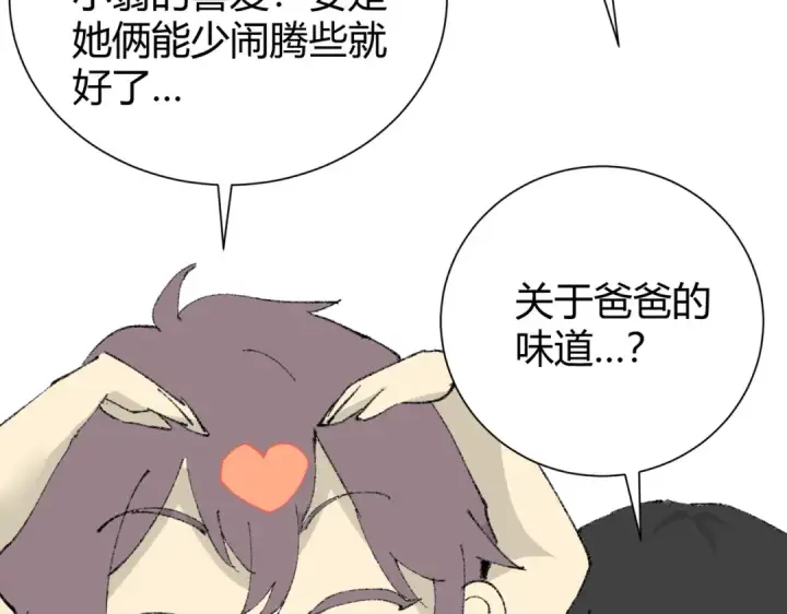 《全民转职：驭龙师是最弱职业？》第39话 比风云阁重要的“学姐”图149