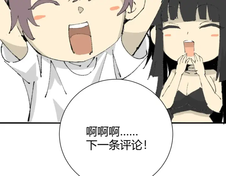 《全民转职：驭龙师是最弱职业？》第39话 比风云阁重要的“学姐”图150