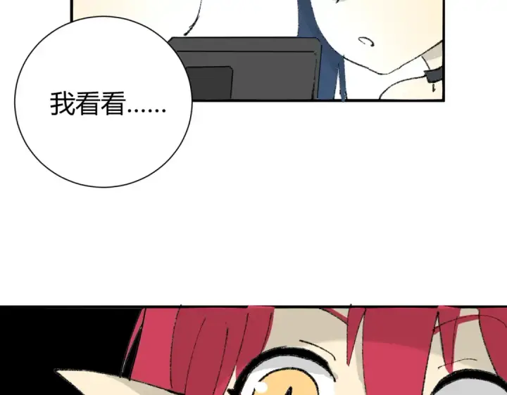 《全民转职：驭龙师是最弱职业？》第39话 比风云阁重要的“学姐”图156