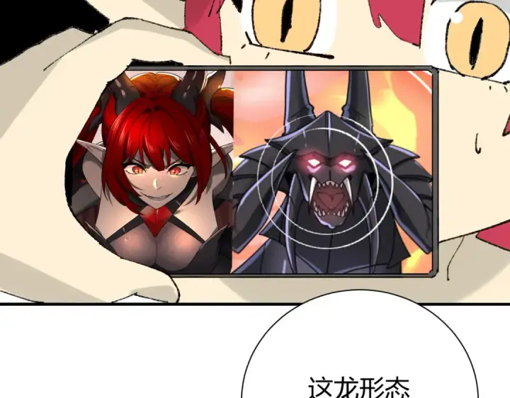 《全民转职：驭龙师是最弱职业？》第39话 比风云阁重要的“学姐”图157