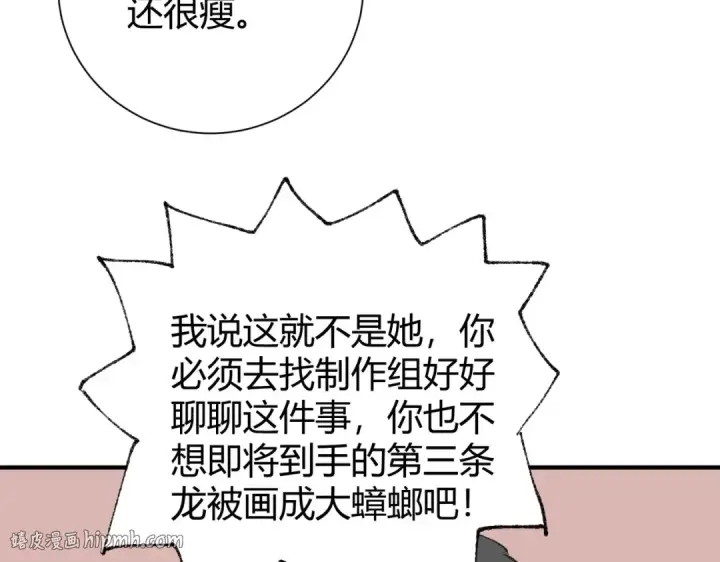 《全民转职：驭龙师是最弱职业？》第39话 比风云阁重要的“学姐”图160