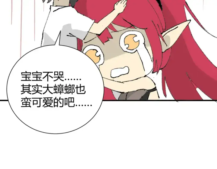 《全民转职：驭龙师是最弱职业？》第39话 比风云阁重要的“学姐”图162