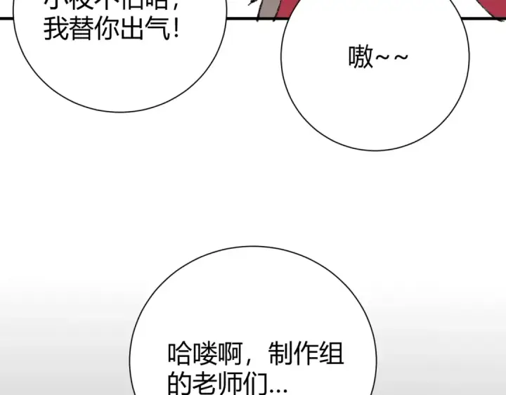 《全民转职：驭龙师是最弱职业？》第39话 比风云阁重要的“学姐”图166