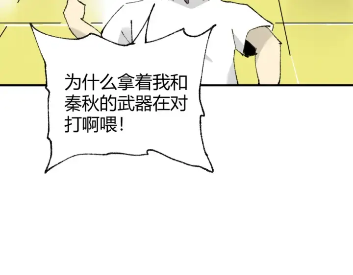 《全民转职：驭龙师是最弱职业？》第39话 比风云阁重要的“学姐”图171