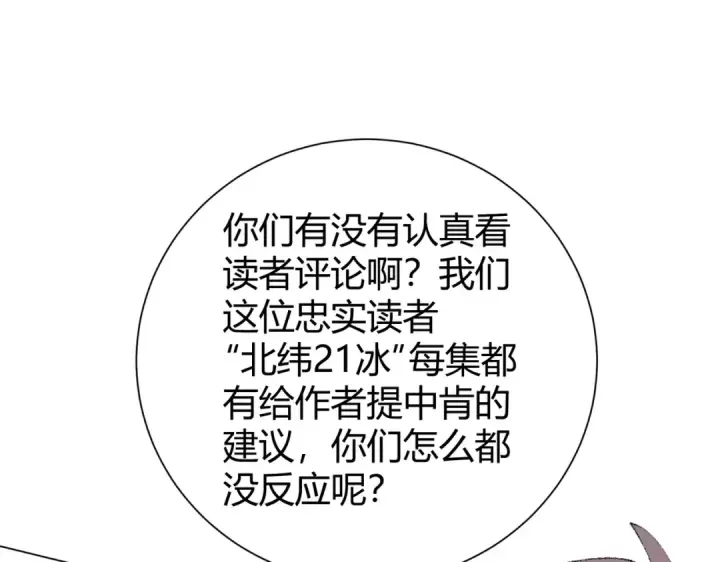《全民转职：驭龙师是最弱职业？》第39话 比风云阁重要的“学姐”图174