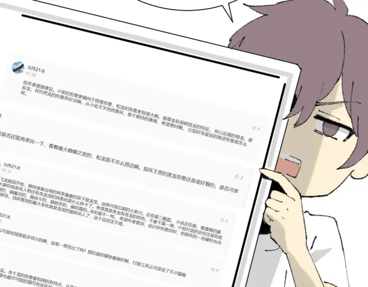 《全民转职：驭龙师是最弱职业？》第39话 比风云阁重要的“学姐”图175