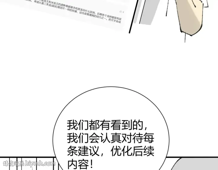 《全民转职：驭龙师是最弱职业？》第39话 比风云阁重要的“学姐”图176