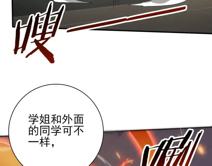 《全民转职：驭龙师是最弱职业？》第39话 比风云阁重要的“学姐”图18