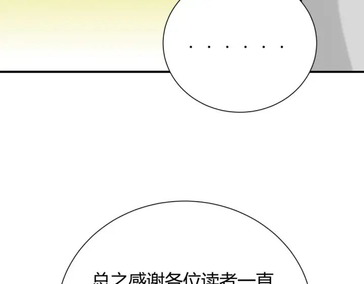 《全民转职：驭龙师是最弱职业？》第39话 比风云阁重要的“学姐”图180