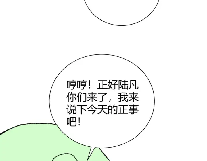 《全民转职：驭龙师是最弱职业？》第39话 比风云阁重要的“学姐”图183