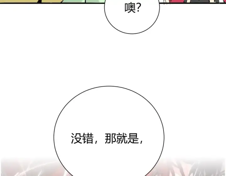 《全民转职：驭龙师是最弱职业？》第39话 比风云阁重要的“学姐”图185