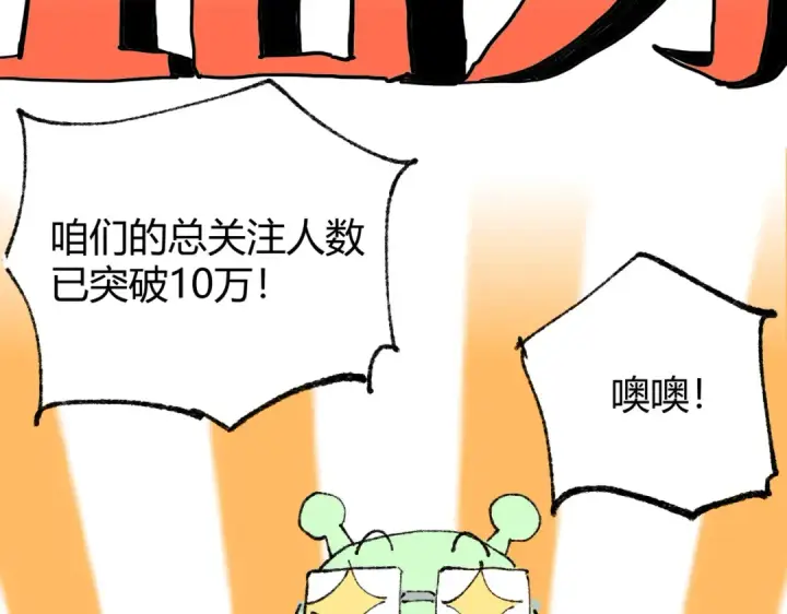 《全民转职：驭龙师是最弱职业？》第39话 比风云阁重要的“学姐”图187