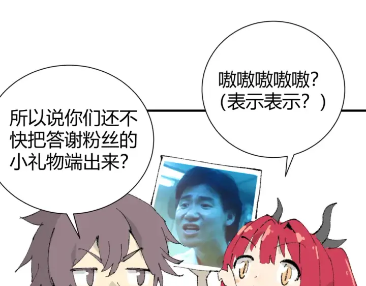 《全民转职：驭龙师是最弱职业？》第39话 比风云阁重要的“学姐”图190