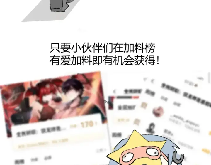 《全民转职：驭龙师是最弱职业？》第39话 比风云阁重要的“学姐”图196