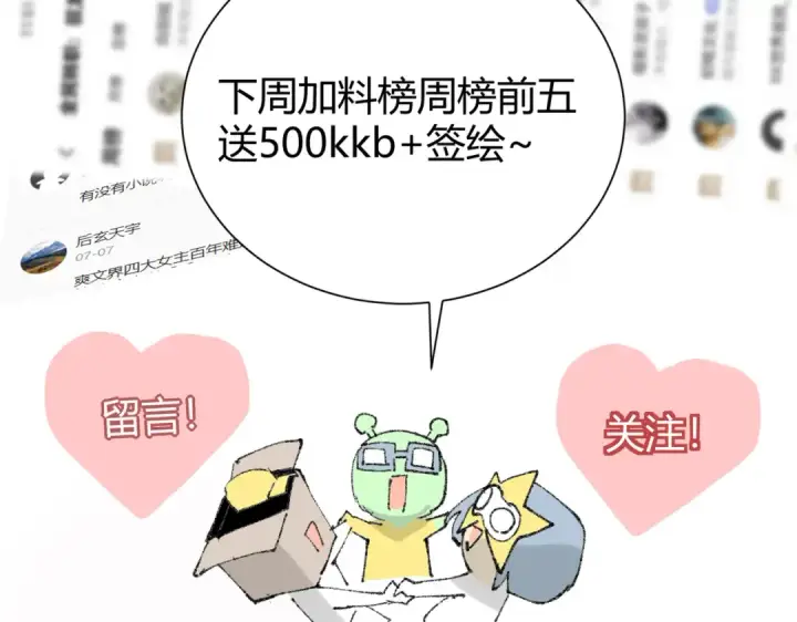 《全民转职：驭龙师是最弱职业？》第39话 比风云阁重要的“学姐”图198