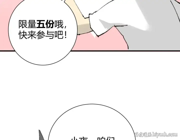 《全民转职：驭龙师是最弱职业？》第39话 比风云阁重要的“学姐”图200