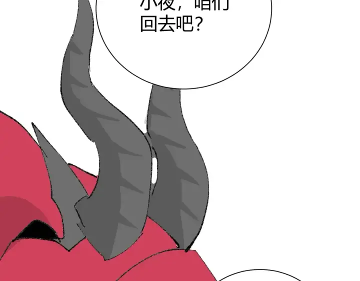 《全民转职：驭龙师是最弱职业？》第39话 比风云阁重要的“学姐”图201