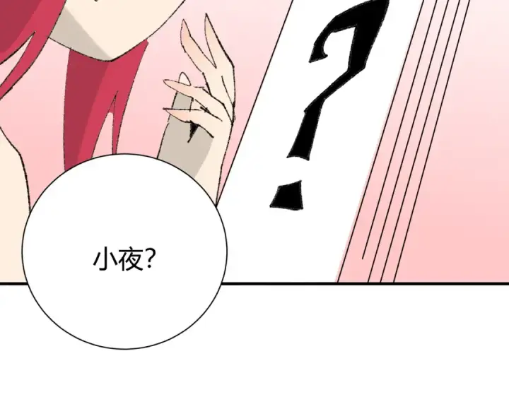 《全民转职：驭龙师是最弱职业？》第39话 比风云阁重要的“学姐”图203