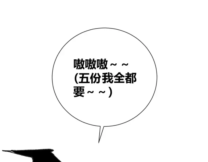《全民转职：驭龙师是最弱职业？》第39话 比风云阁重要的“学姐”图204