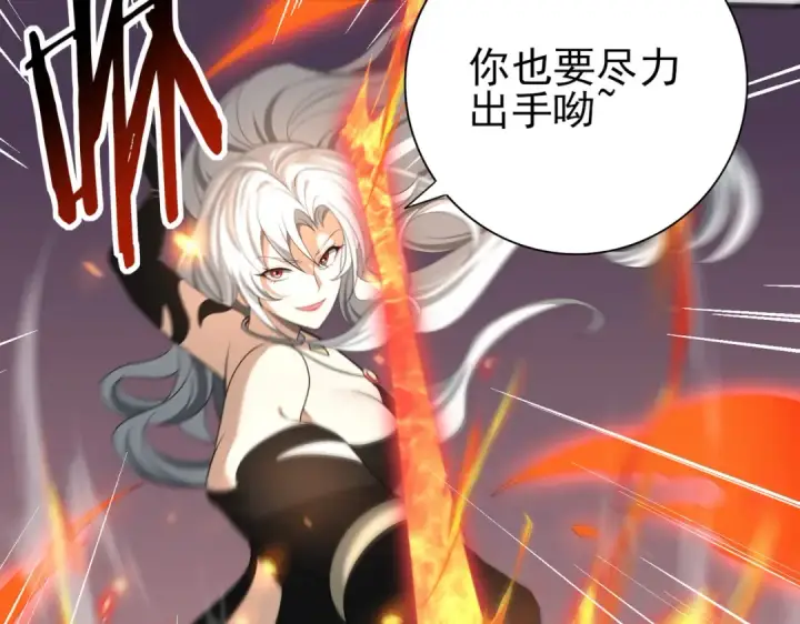 《全民转职：驭龙师是最弱职业？》第39话 比风云阁重要的“学姐”图21