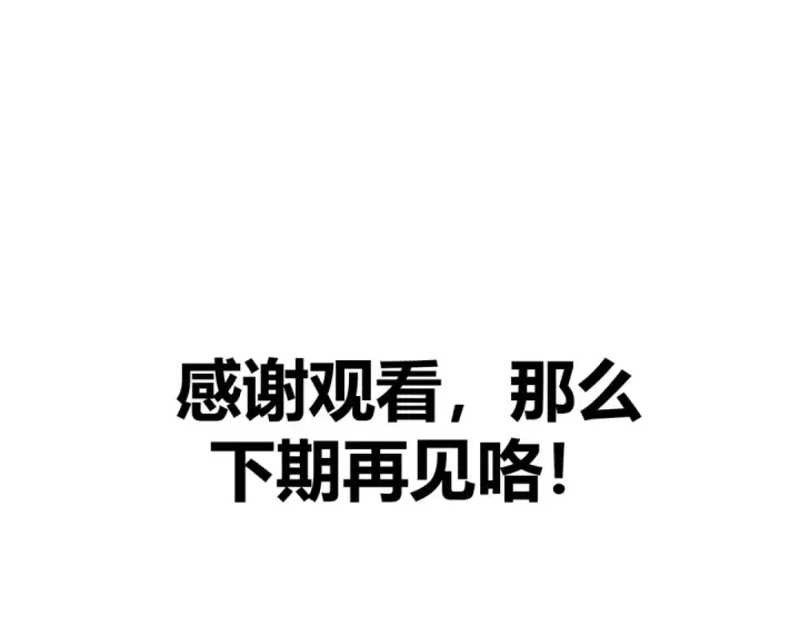 《全民转职：驭龙师是最弱职业？》第39话 比风云阁重要的“学姐”图212