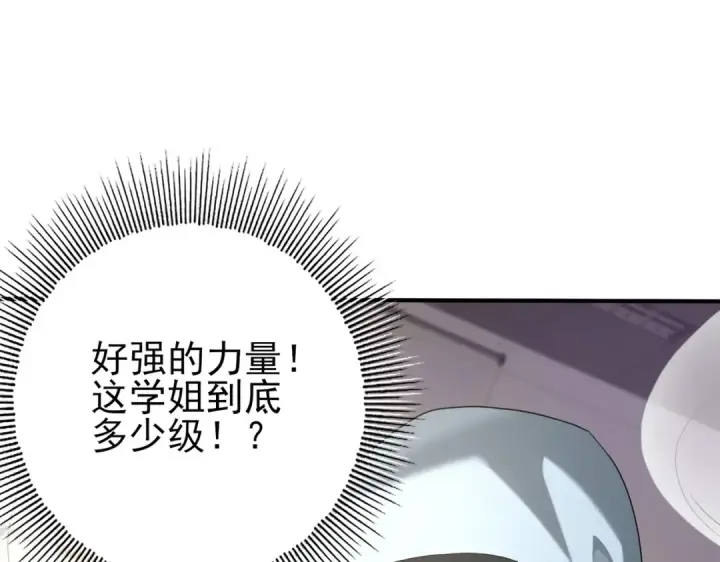 《全民转职：驭龙师是最弱职业？》第39话 比风云阁重要的“学姐”图28