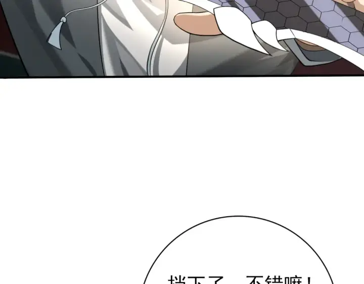 《全民转职：驭龙师是最弱职业？》第39话 比风云阁重要的“学姐”图30