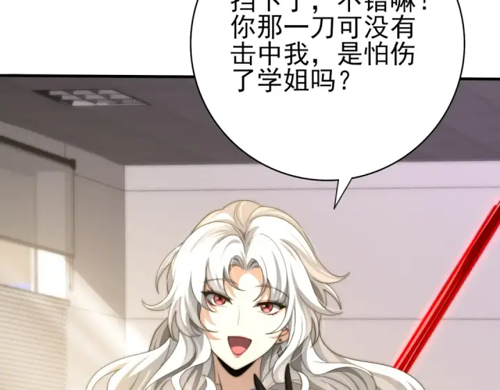 《全民转职：驭龙师是最弱职业？》第39话 比风云阁重要的“学姐”图31