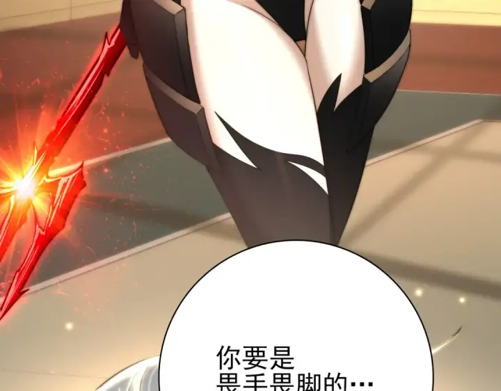 《全民转职：驭龙师是最弱职业？》第39话 比风云阁重要的“学姐”图33