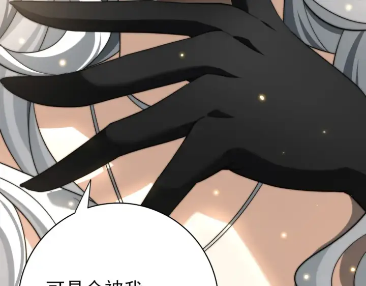 《全民转职：驭龙师是最弱职业？》第39话 比风云阁重要的“学姐”图36