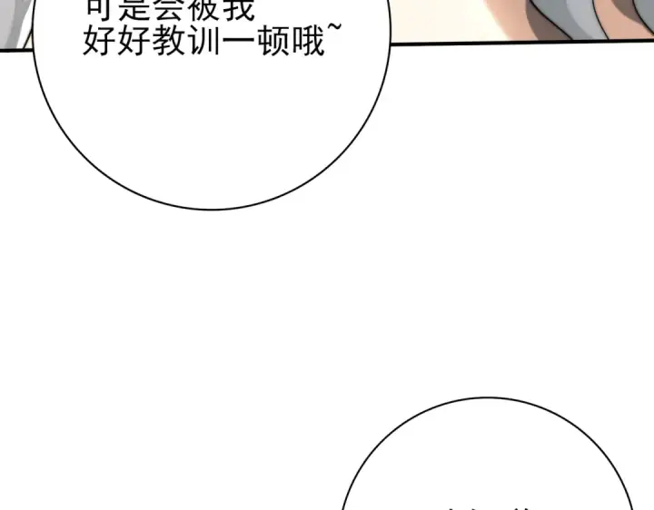 《全民转职：驭龙师是最弱职业？》第39话 比风云阁重要的“学姐”图37