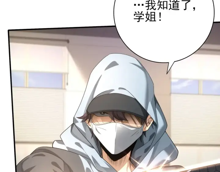 《全民转职：驭龙师是最弱职业？》第39话 比风云阁重要的“学姐”图38